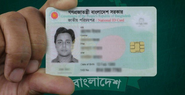 এনআইডির ভোটার এলাকা পরিবর্তনের আবেদন করা যাবে অনলাইনে এনআইডির ভোটার এলাকা পরিবর্তনের আবেদন করা যাবে অনলাইনে